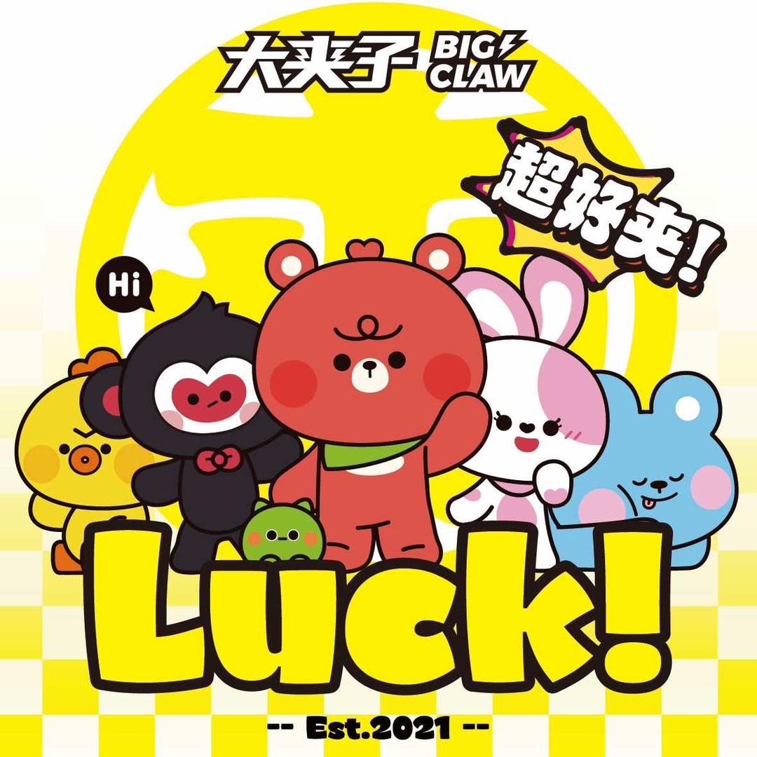 大夹子