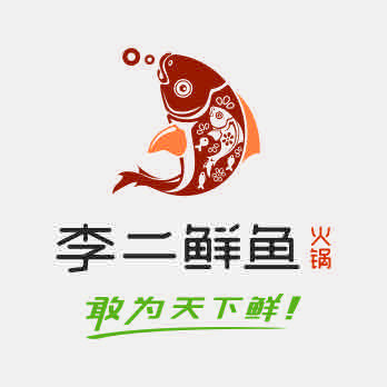 李二鲜鱼火锅(京东路店)