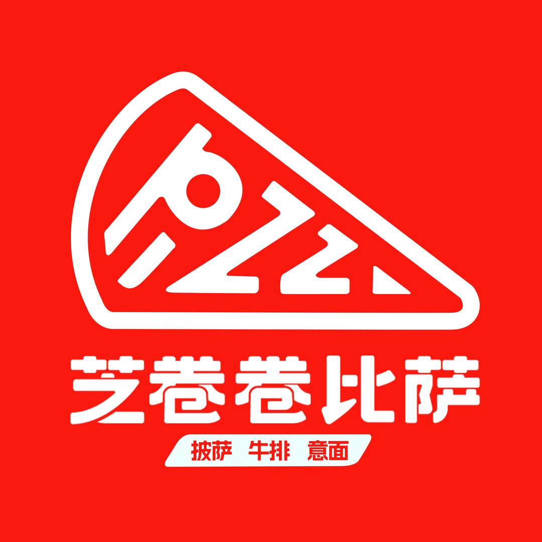 芝卷卷比萨(洪洞店)