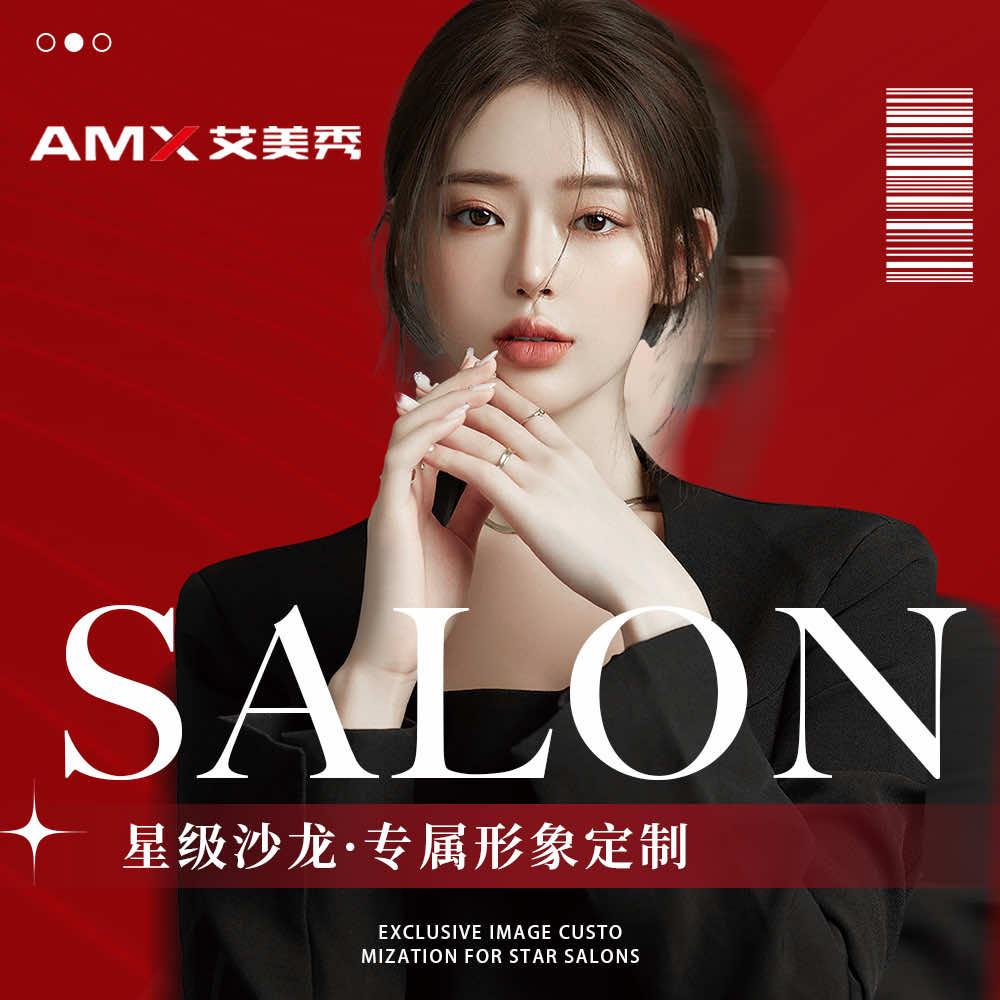 艾美秀Hairsalon