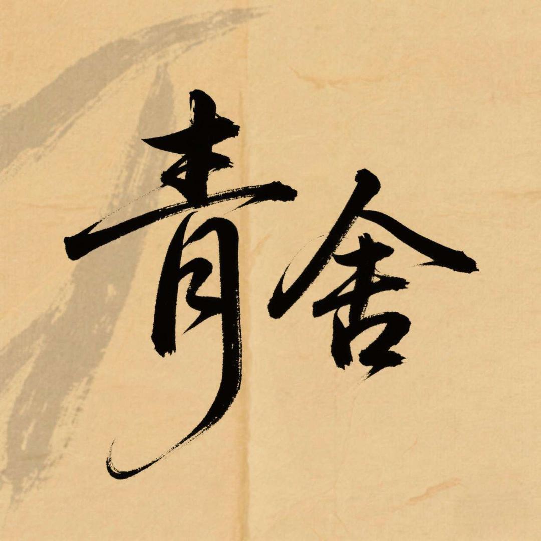 西双版纳青舍民宿