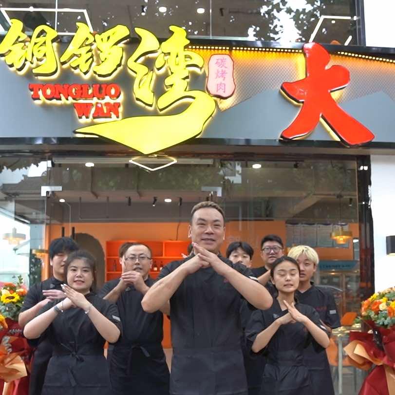 长泾烤肉团购