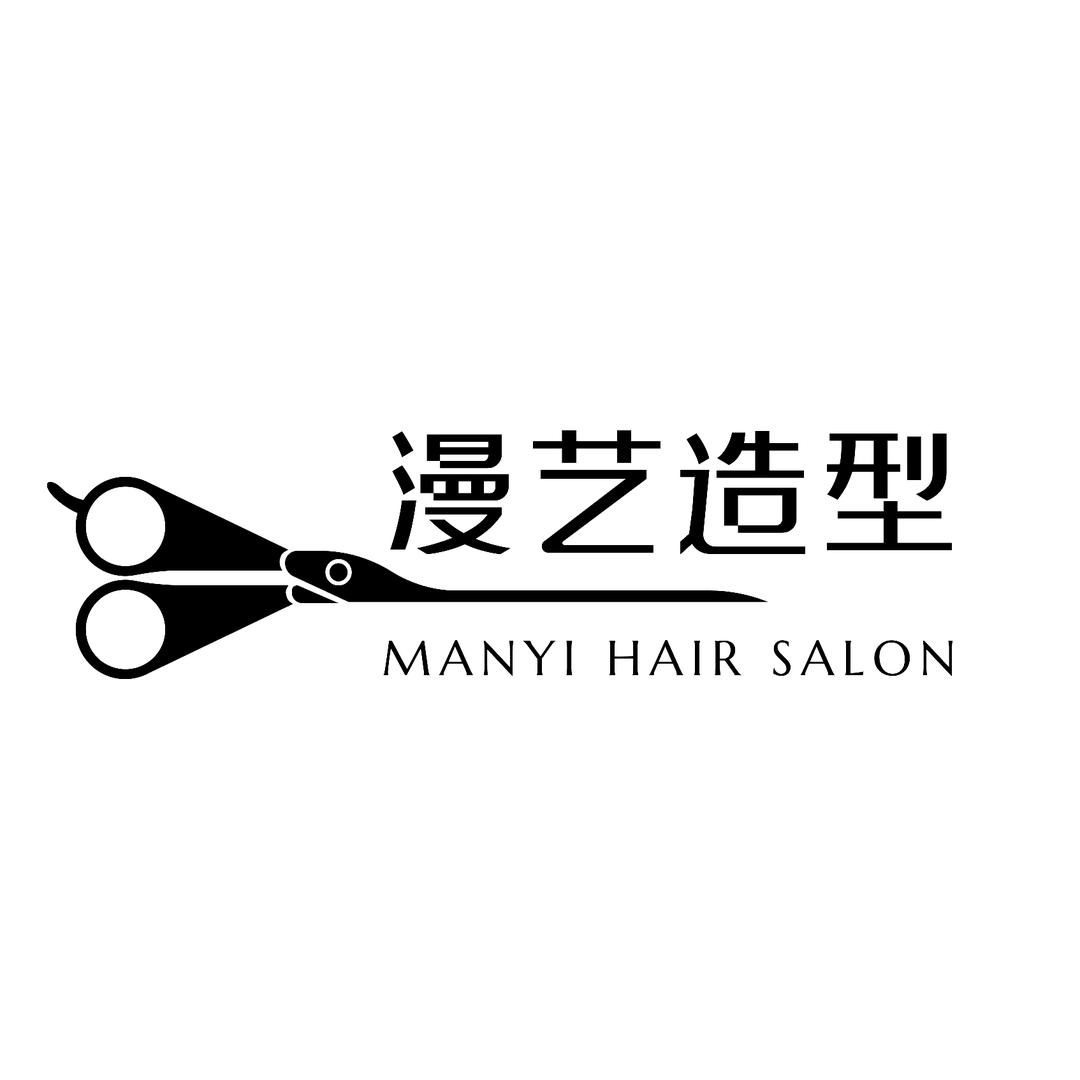 石河子市漫艺造型（金马店）