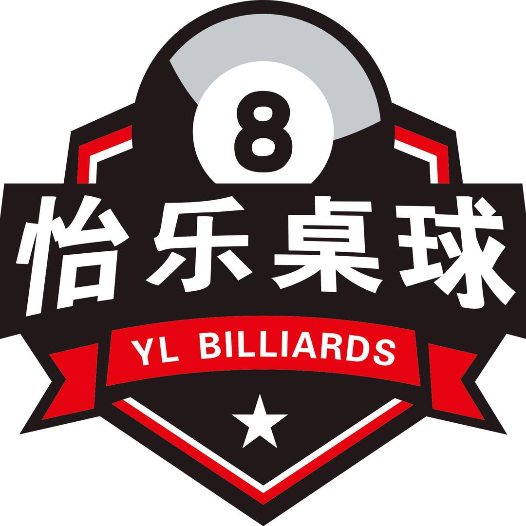 怡乐桌球