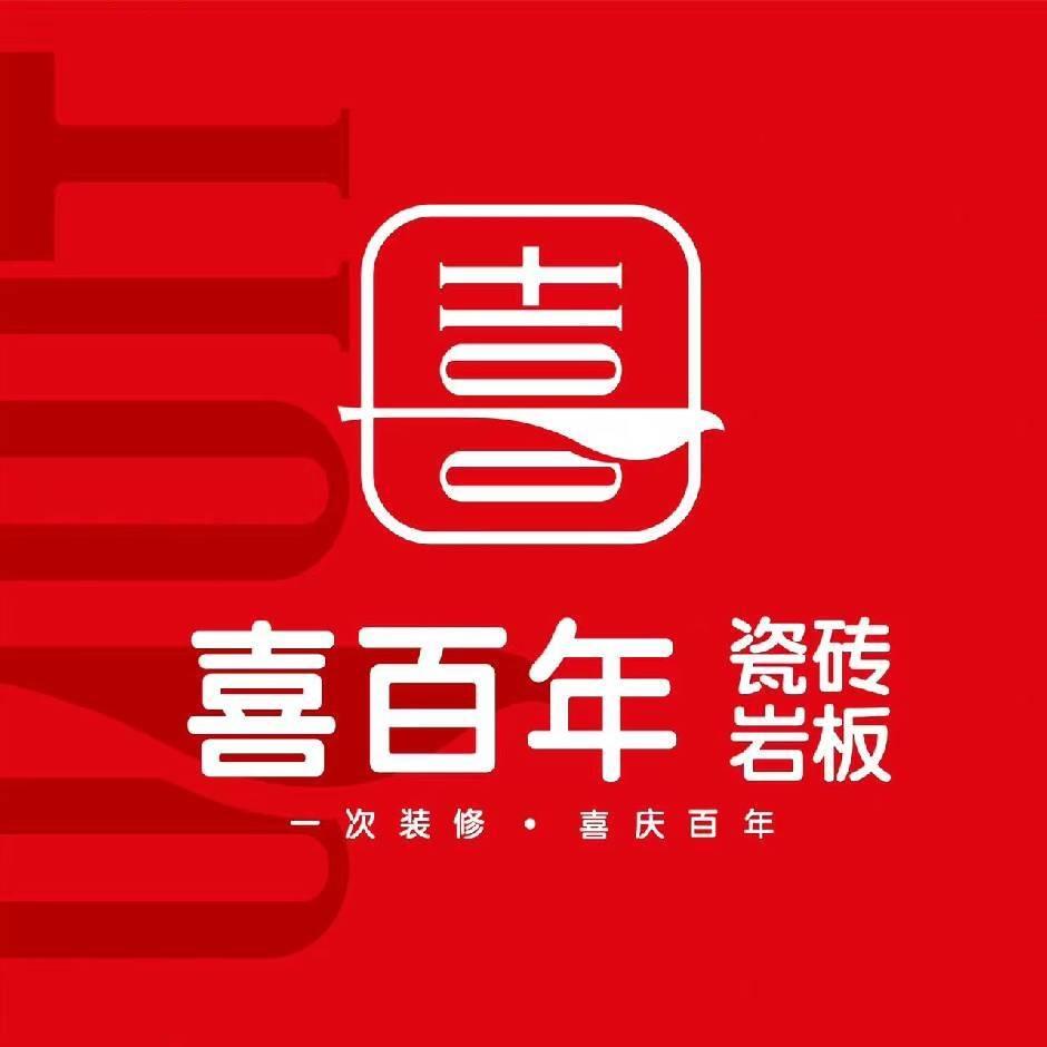 喜百年瓷砖·太原瓷砖仓