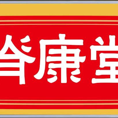 唐山市路北区脊康堂养生馆（个体工商户）