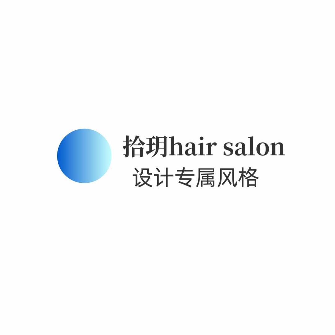 新泰市拾玥hair salon