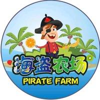 上海海盗农场优选