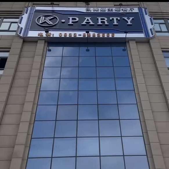 K·party凯派主题餐厅
