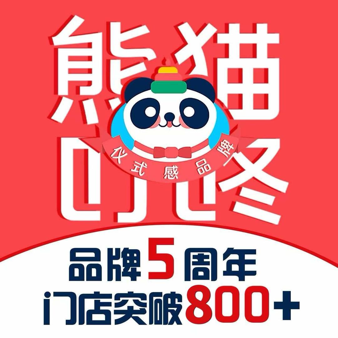 熊猫叮咚·生日蛋糕【金堂总店】