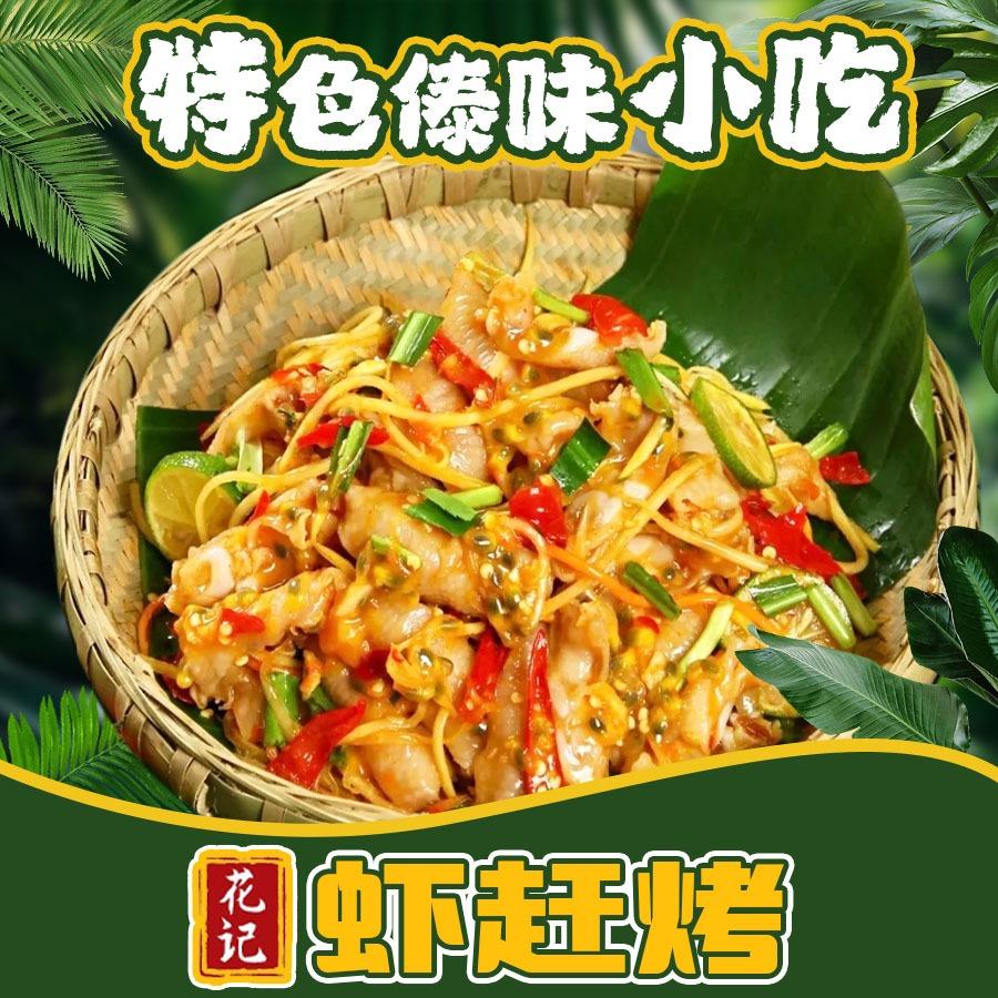 虾赶烤(碧桂园·金沙国际广场店)官方号