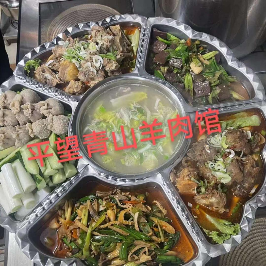青山羊肉馆（平望店）