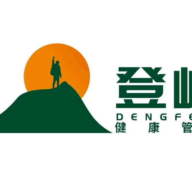 登峰·美容养生会所(南岳清水湾店)