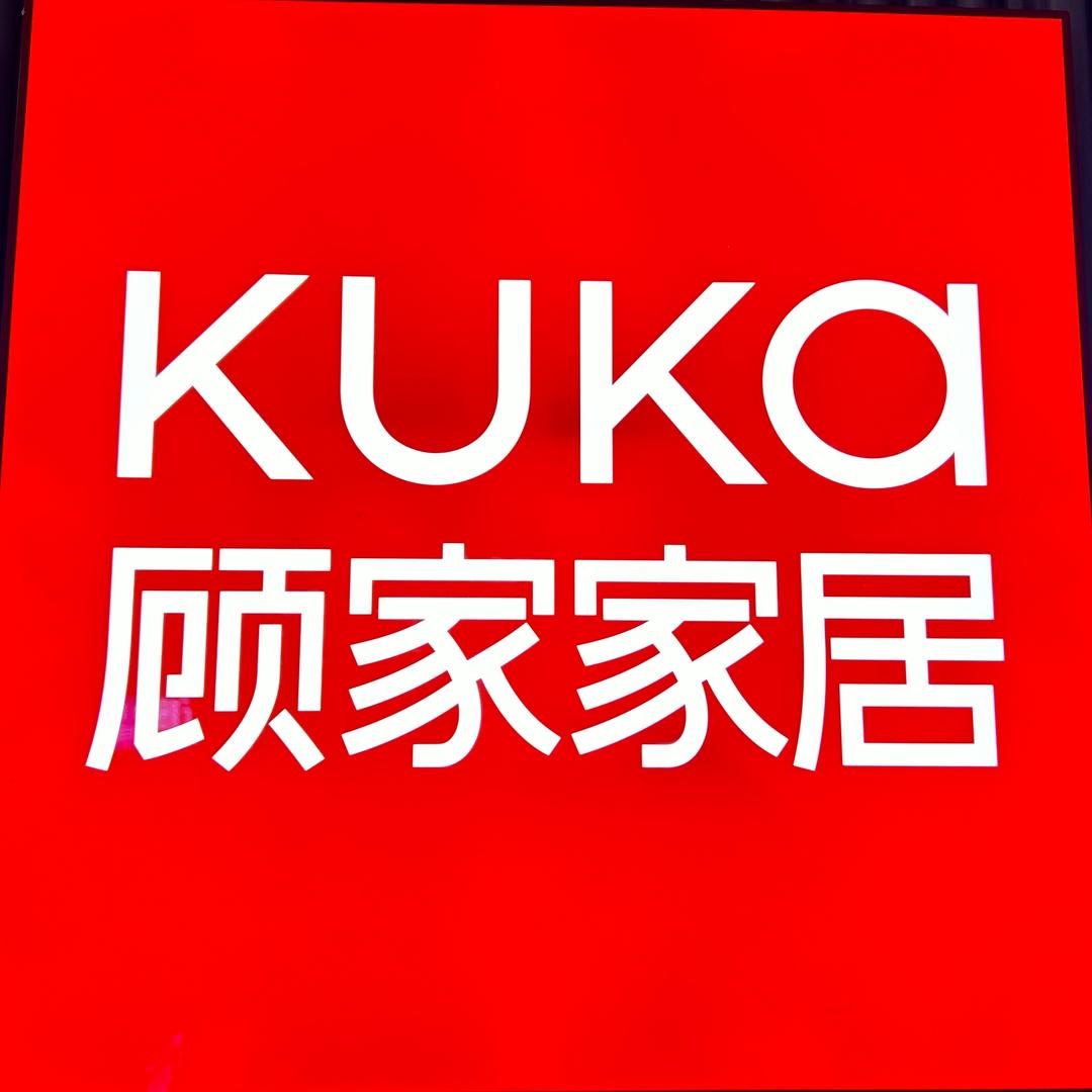 顾家家居(新世界百货店）