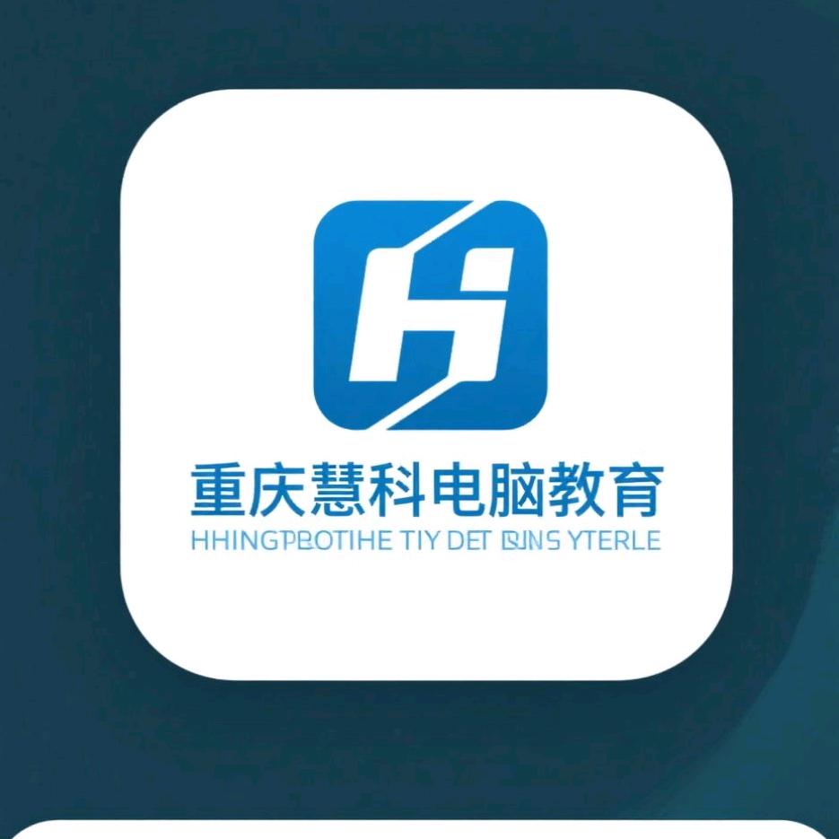 重庆慧科IT技能教育学习中心官方号