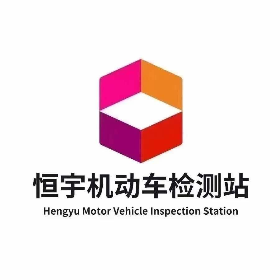 恒宇车检-小冯
