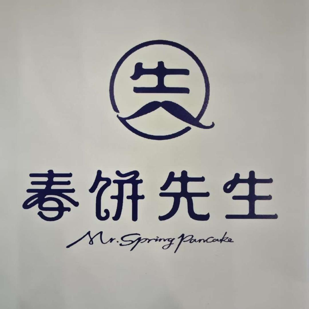 春饼先生合美Mall店