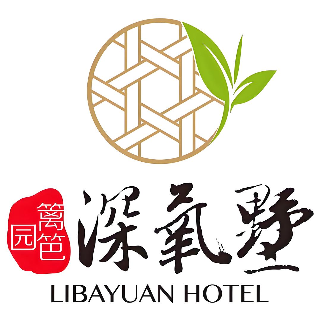 宜兴市篱笆园深氧墅酒店