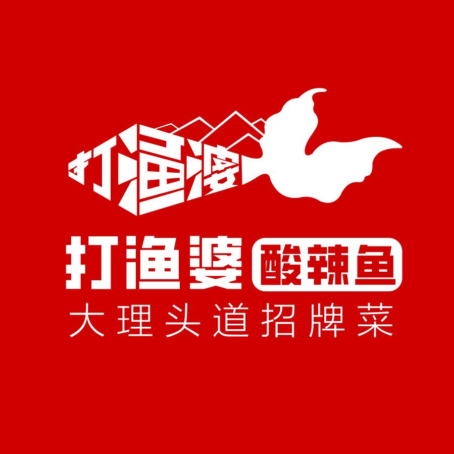 打渔婆酸辣鱼