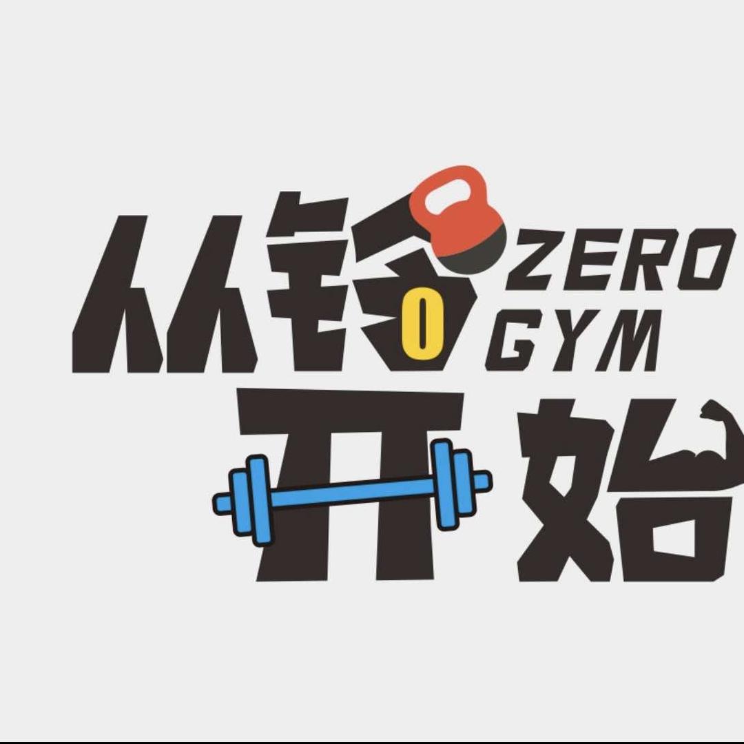 从零开始健身官方号