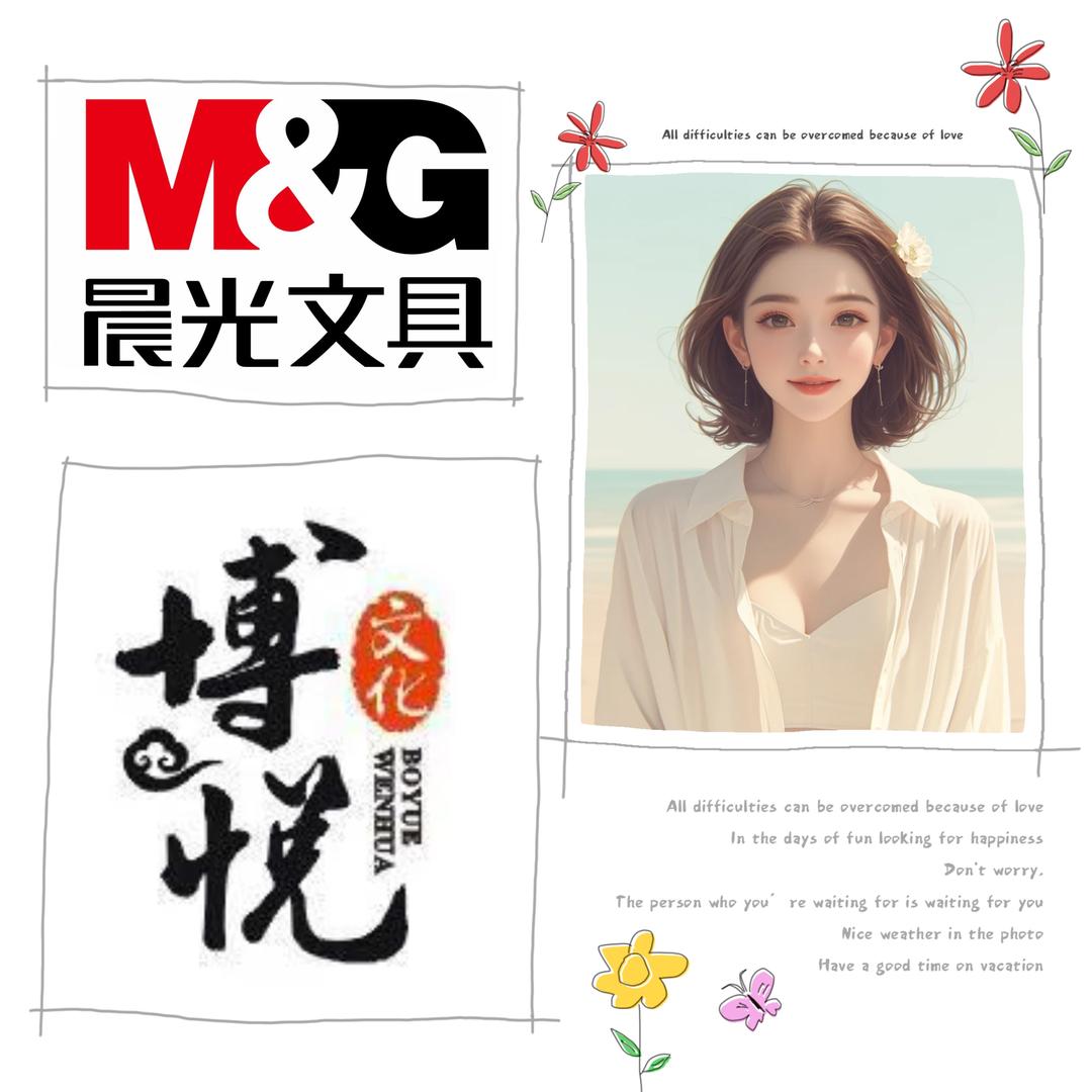 初奥漯河晨光文具-官方号