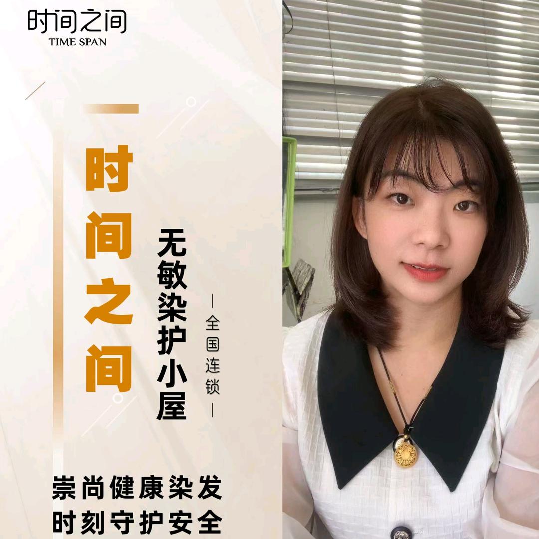 时间之间无敏染护小屋惠安店