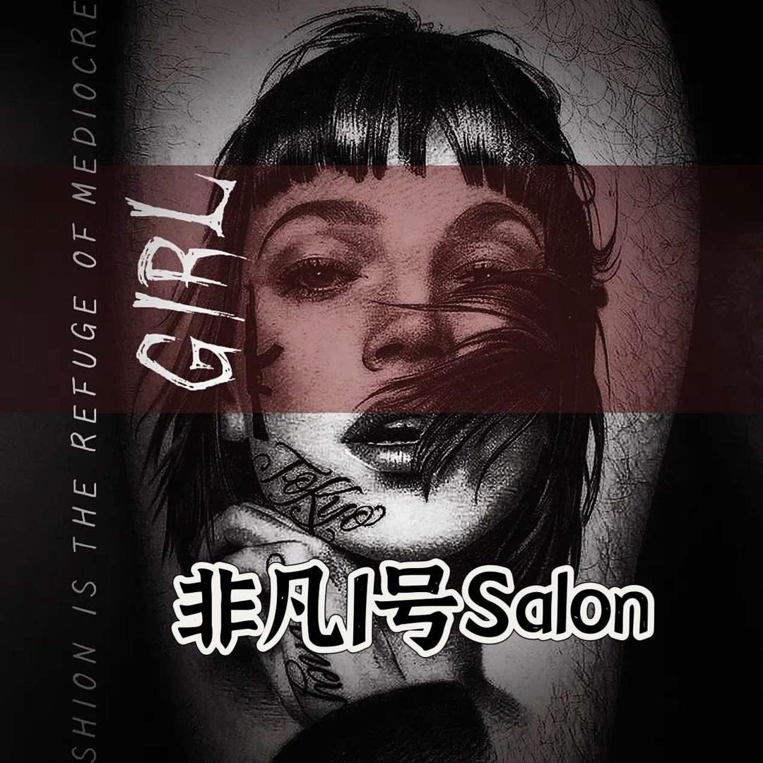 非凡1号美发SALON 官方号