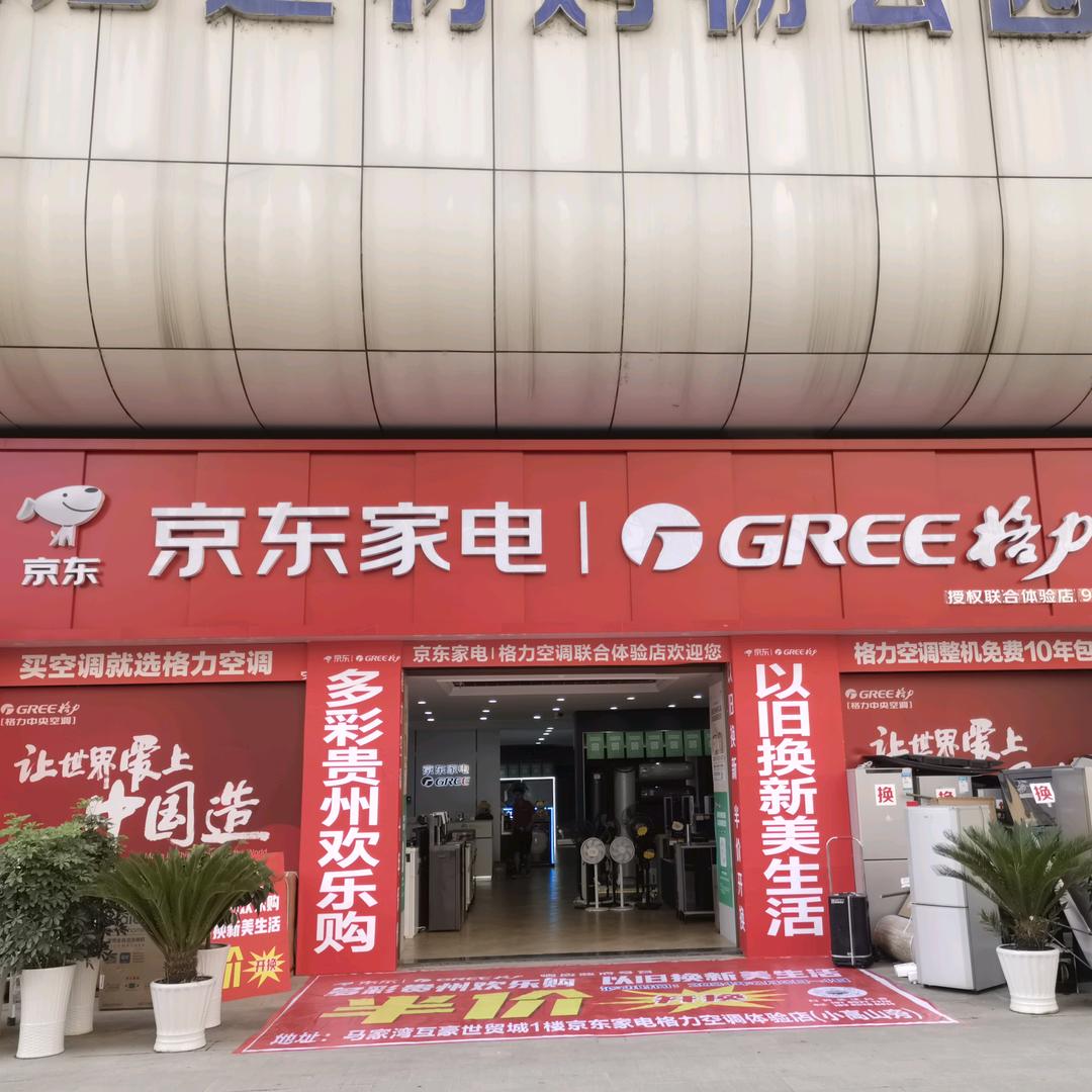 马家湾京东家电（小梁家电批发中心）