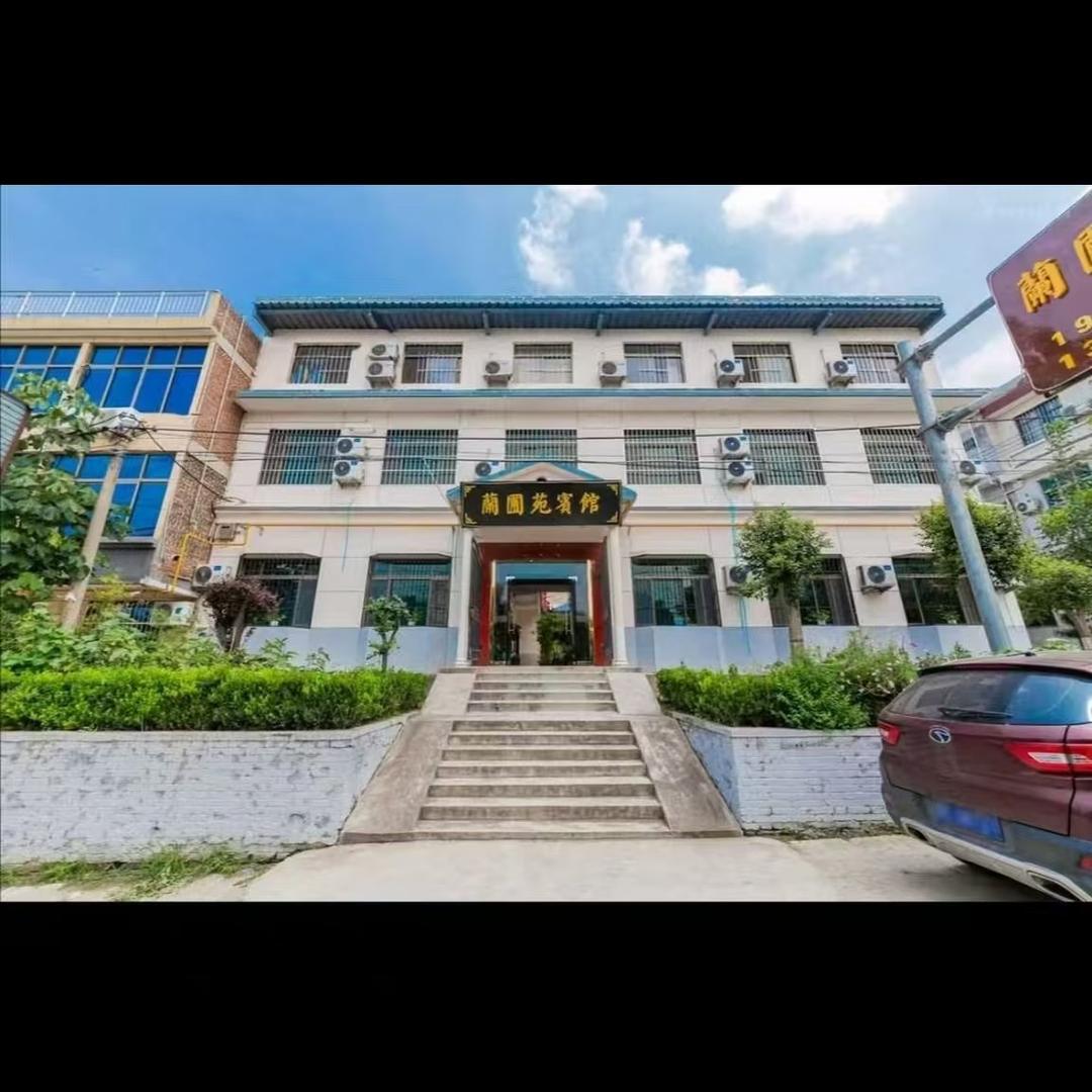 华山兰圃苑宾馆