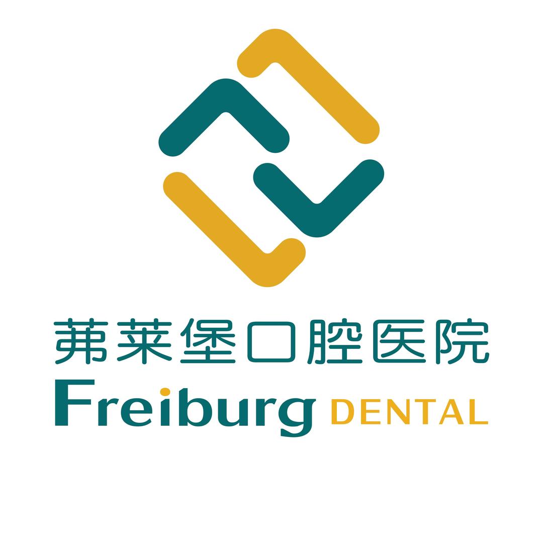 合肥茀莱堡口腔医院有限公司福利账号
