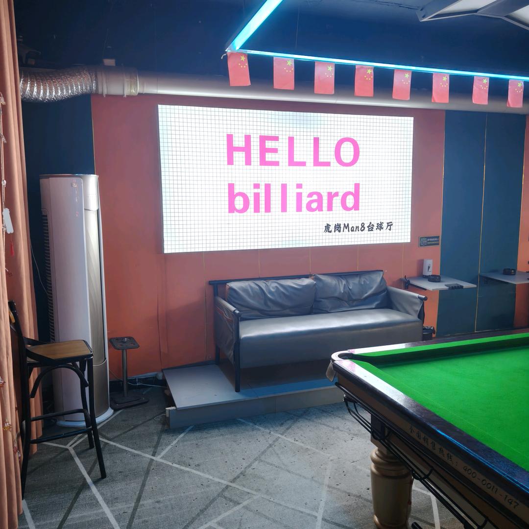 Man8台球厅官方号