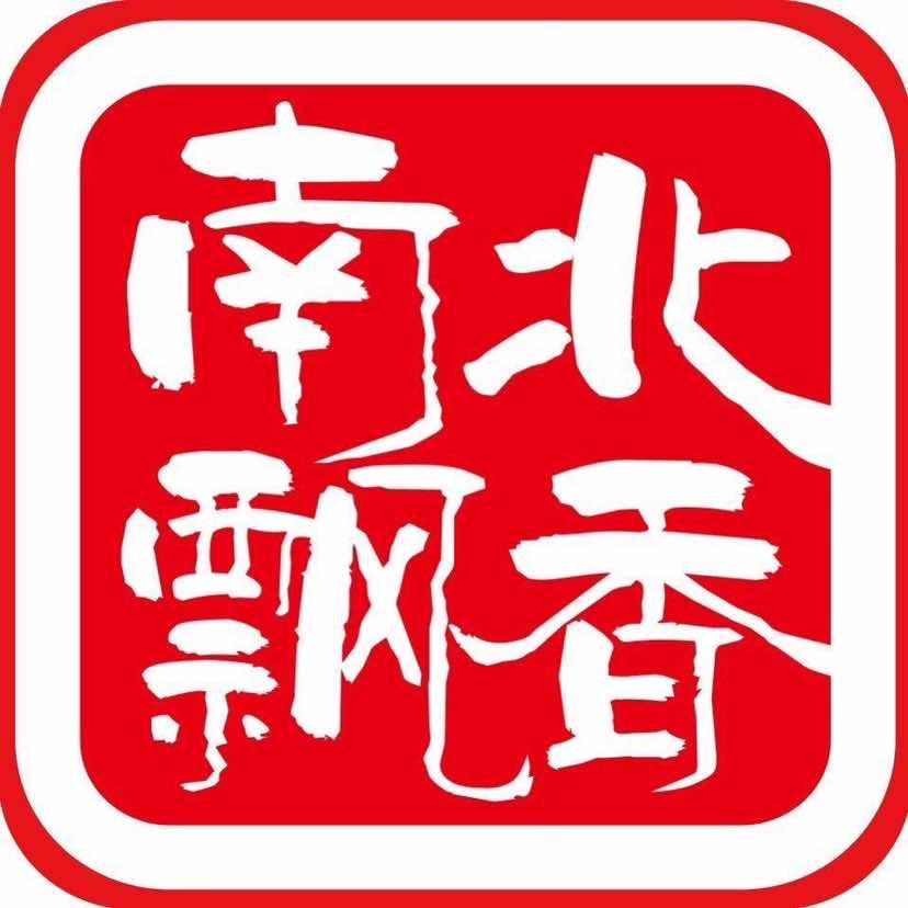 南北飘香自助火锅烤肉南北飘香自助火锅烤肉店