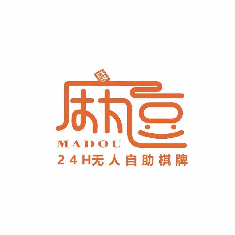 麻逗24H无人自助棋牌天骄福邸店