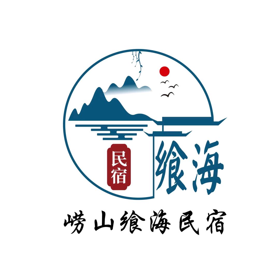 崂山飨海民宿官方号