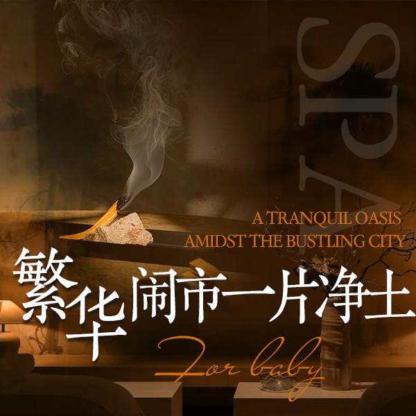 玖悦故事·采耳·SPA馆官方号