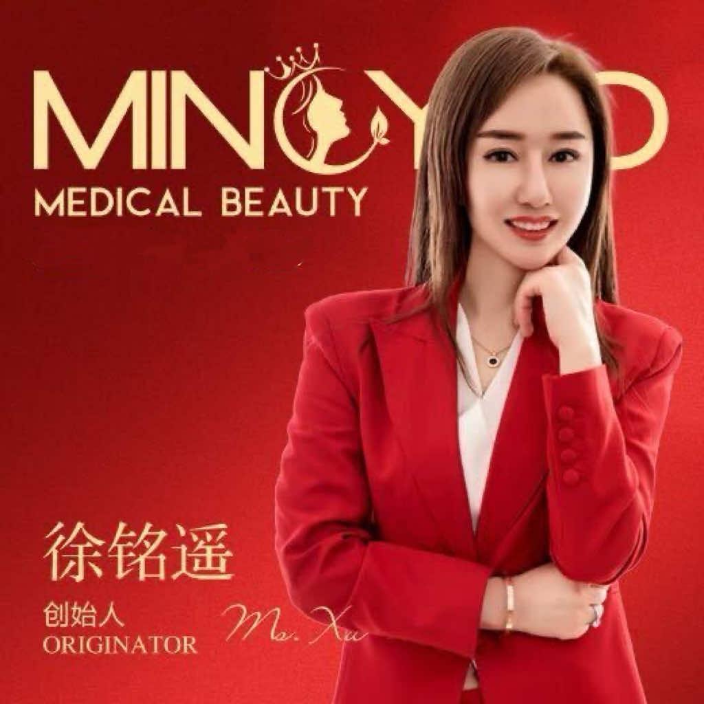 铭遥纹绣美容美体会所官方号