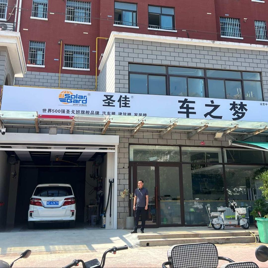 车之梦SolarGard圣佳