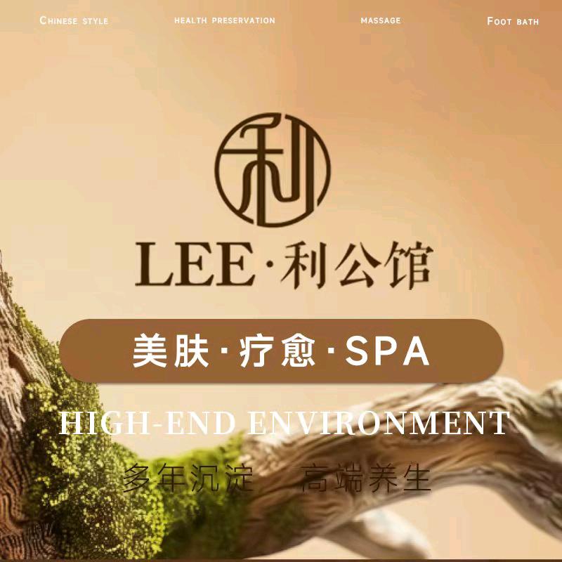 LEE公馆（立新店）