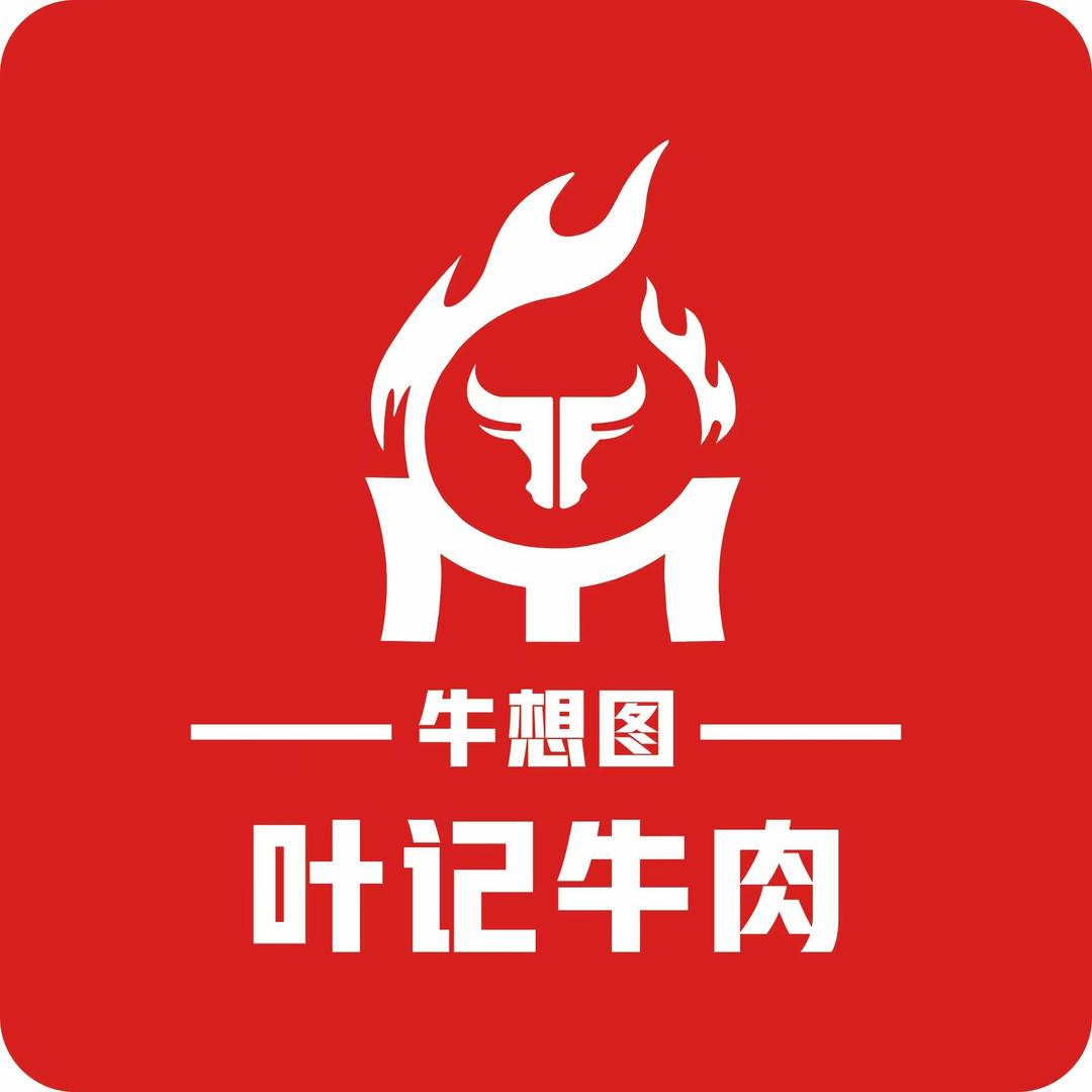 牛想图叶记汕头牛肉（归桥市场店）