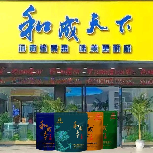和成天下赣州店