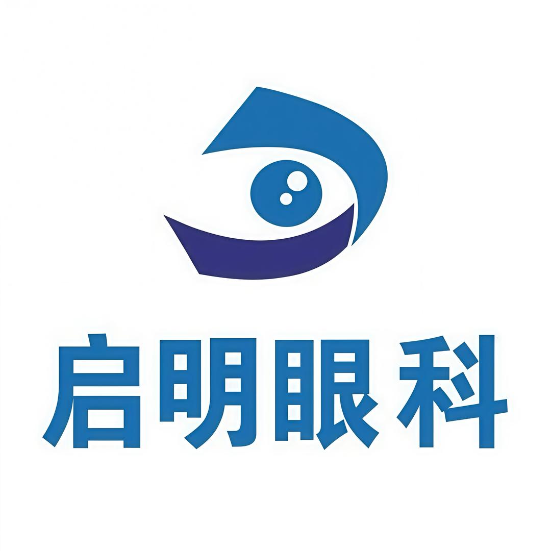 滕州启明眼科医院