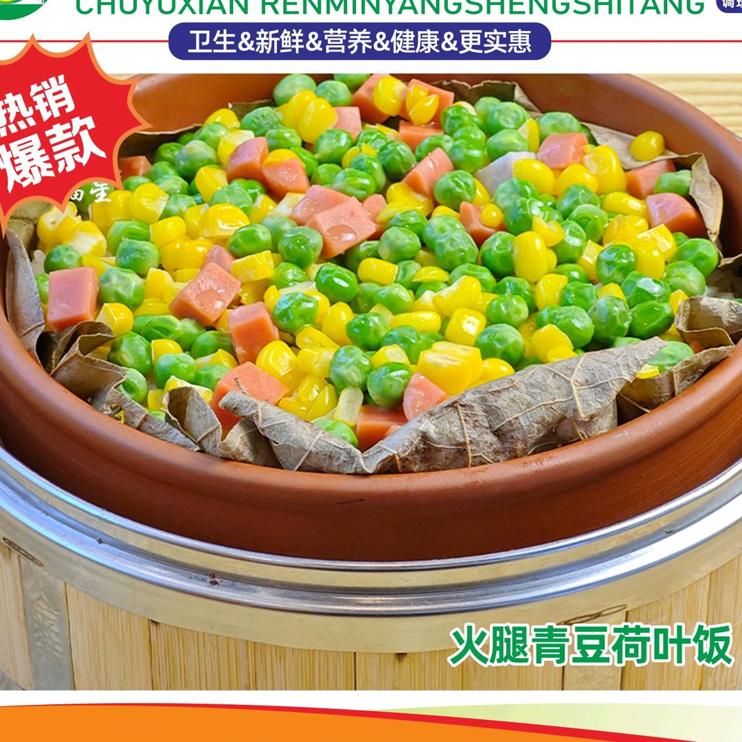 楚御鲜食堂