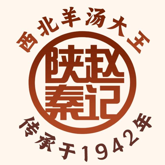 赵记羊杂（富县店）