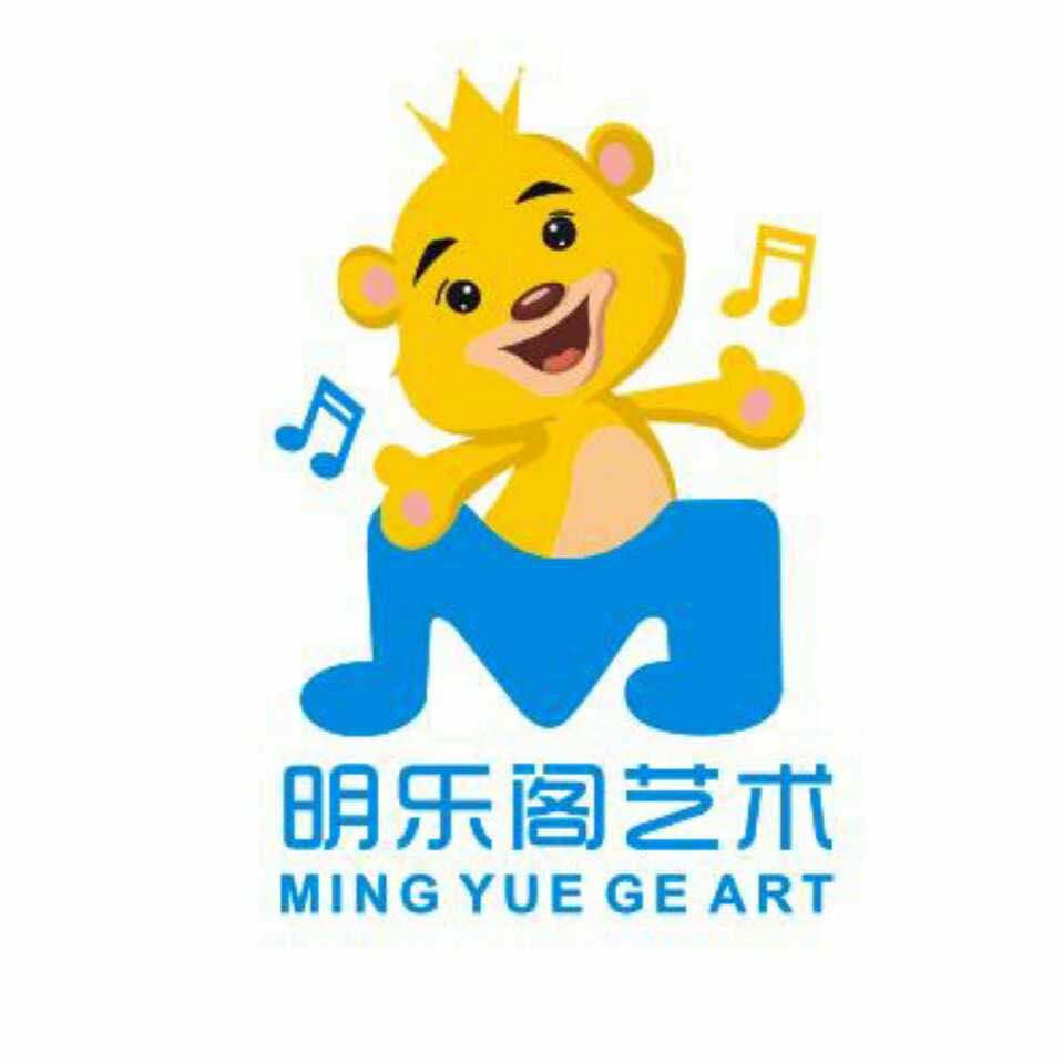 明乐阁艺术