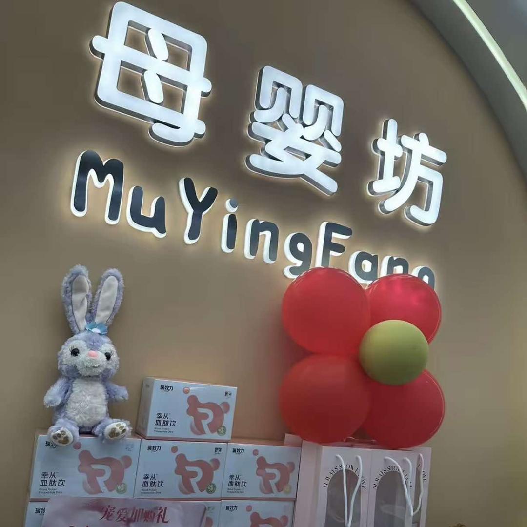 母婴坊品牌官方账号