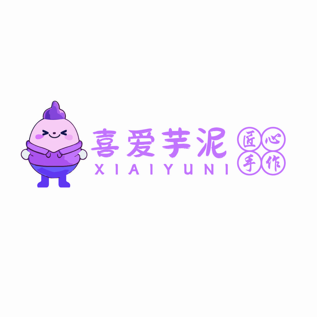 喜爱芋泥官方号