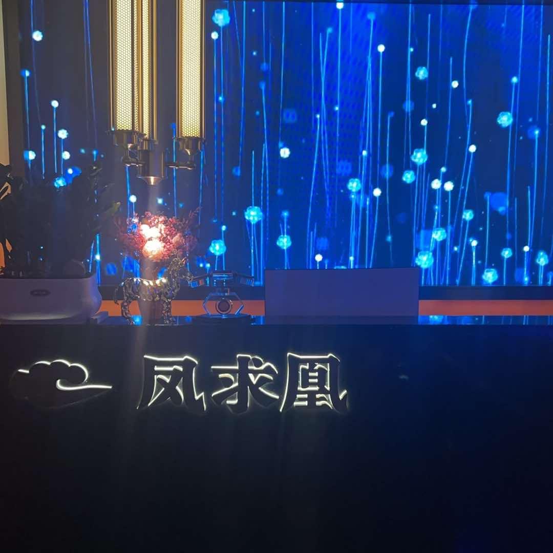 凤求凰  足道  SPA