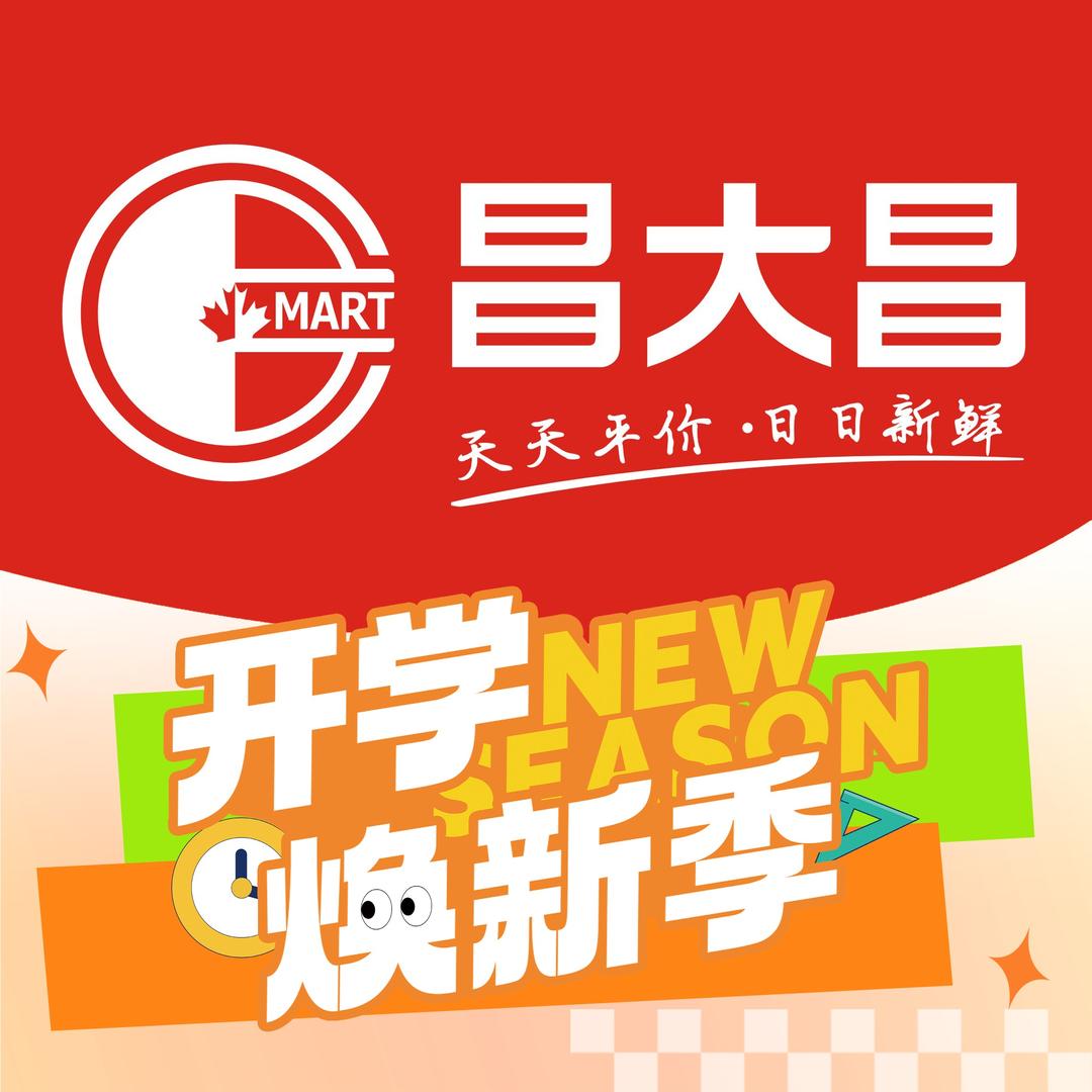 昌大昌