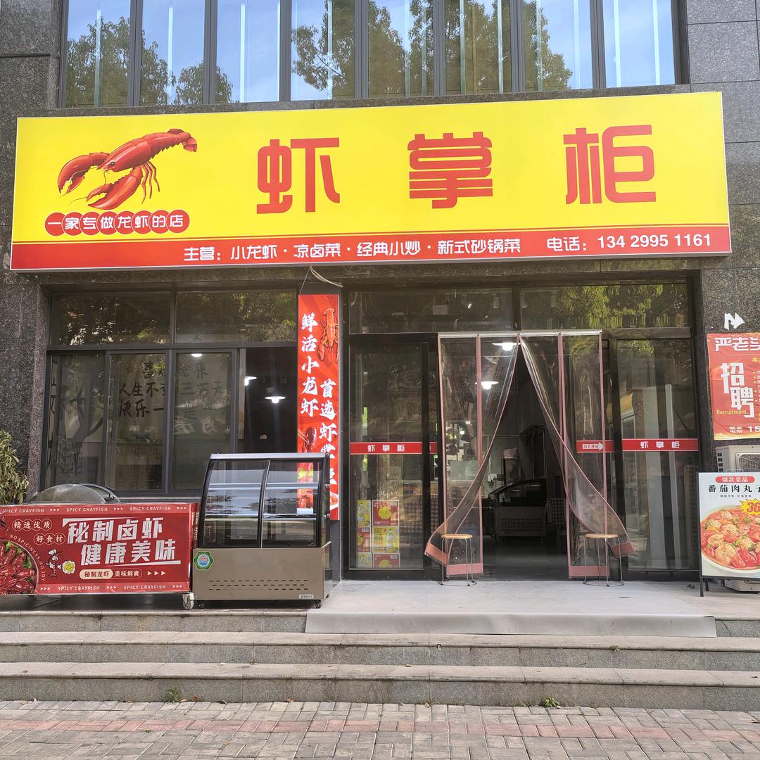 神农架生态广场茶店子金牌牛肉店