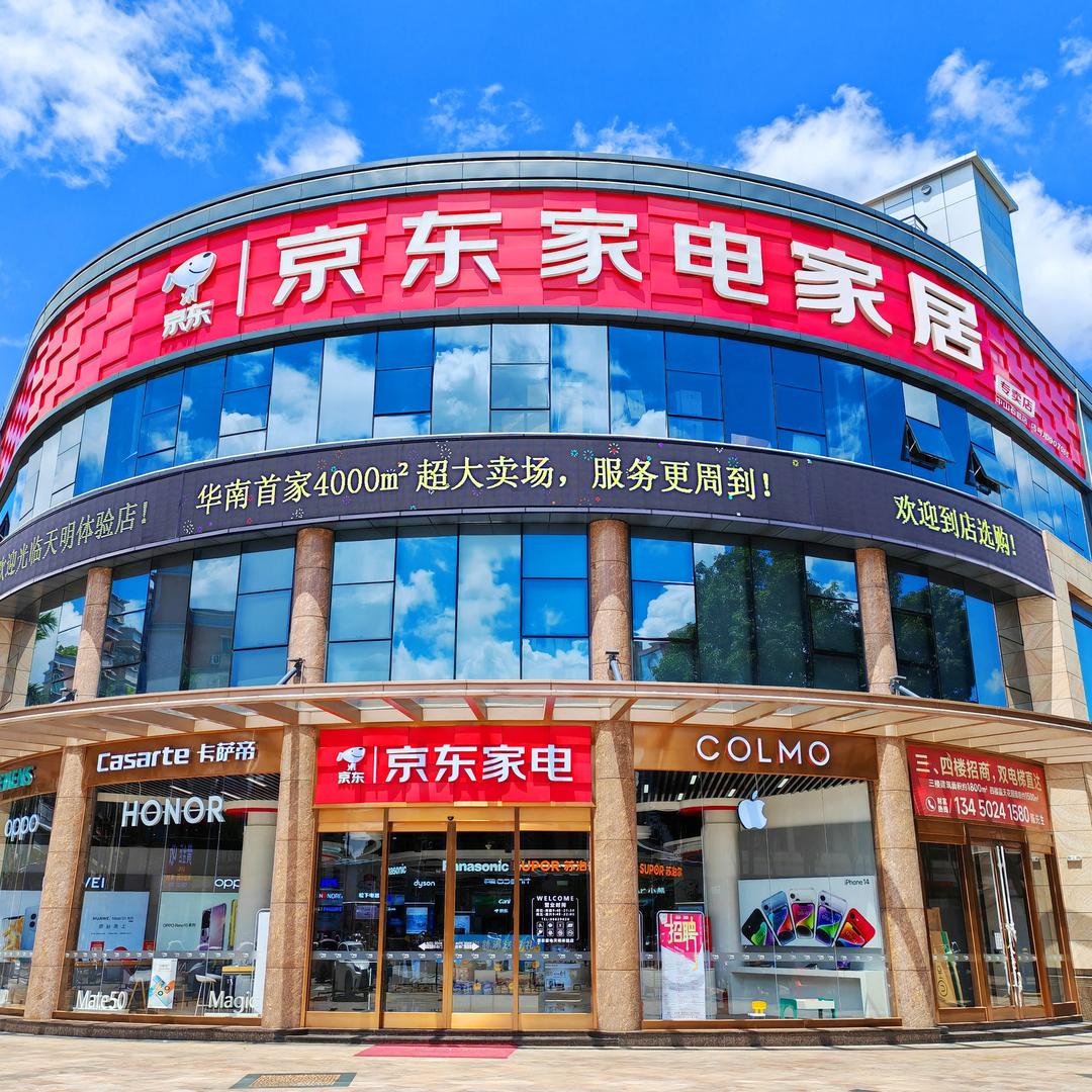 京东家电家居天明体验店